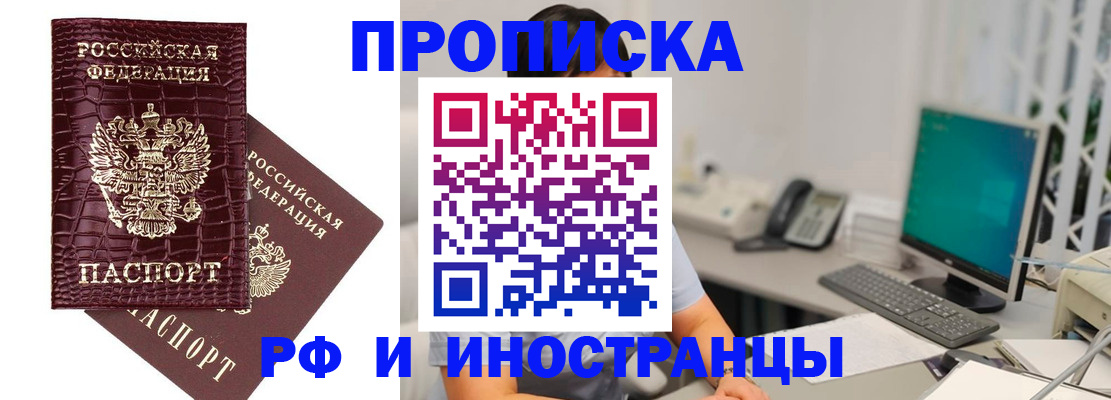 где прописаться в Новокуйбышевске