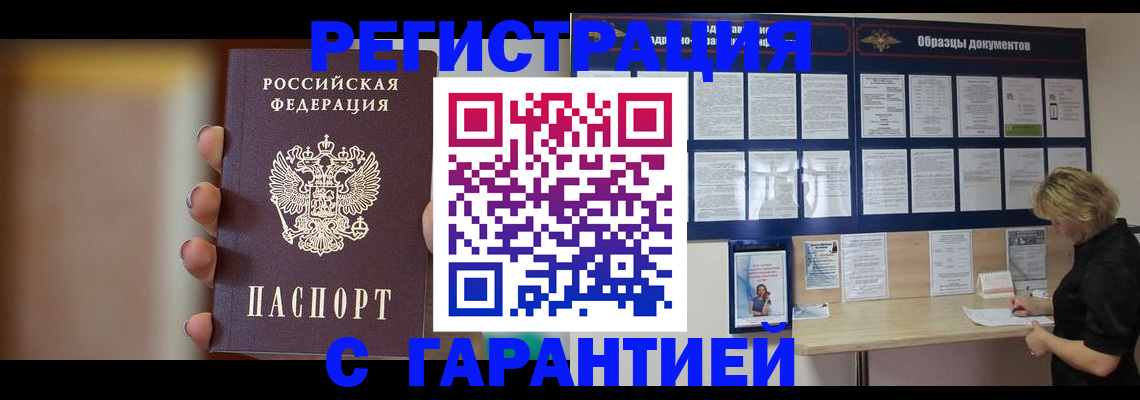 прописка в квартире в Новокуйбышевске