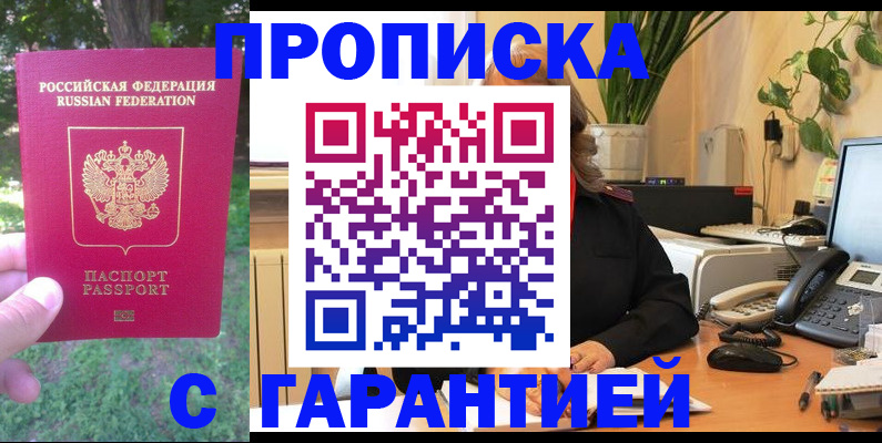 прописка иностранных граждан в Новокуйбышевске
