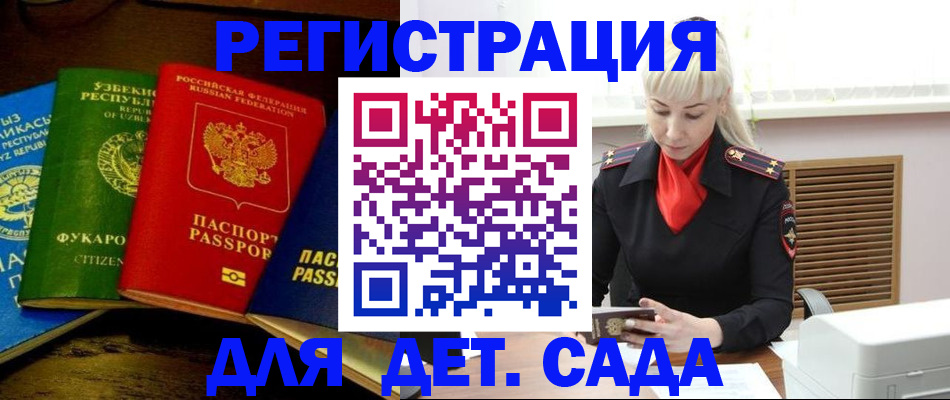прописка гарантия в Новокуйбышевске