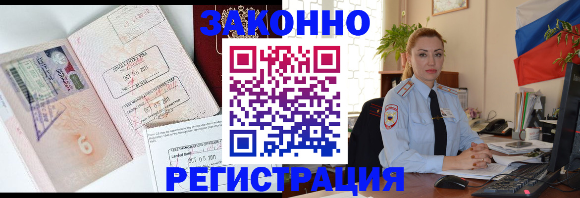 регистрация в Новокуйбышевске