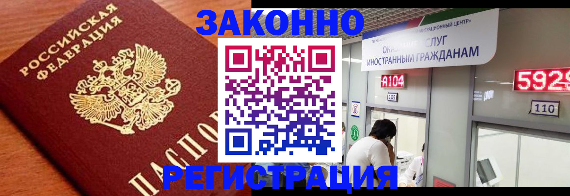 временная прописка в Новокуйбышевске