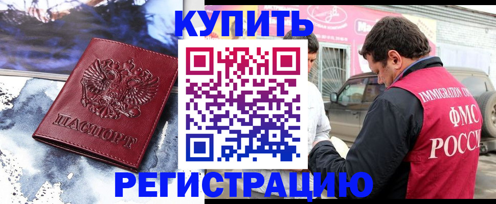 прописка для школы в Новокуйбышевске